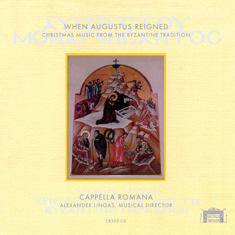 When Augustus Reigned